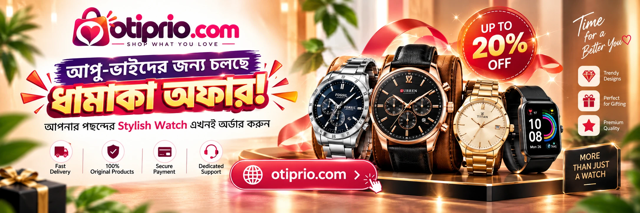 Promo banner