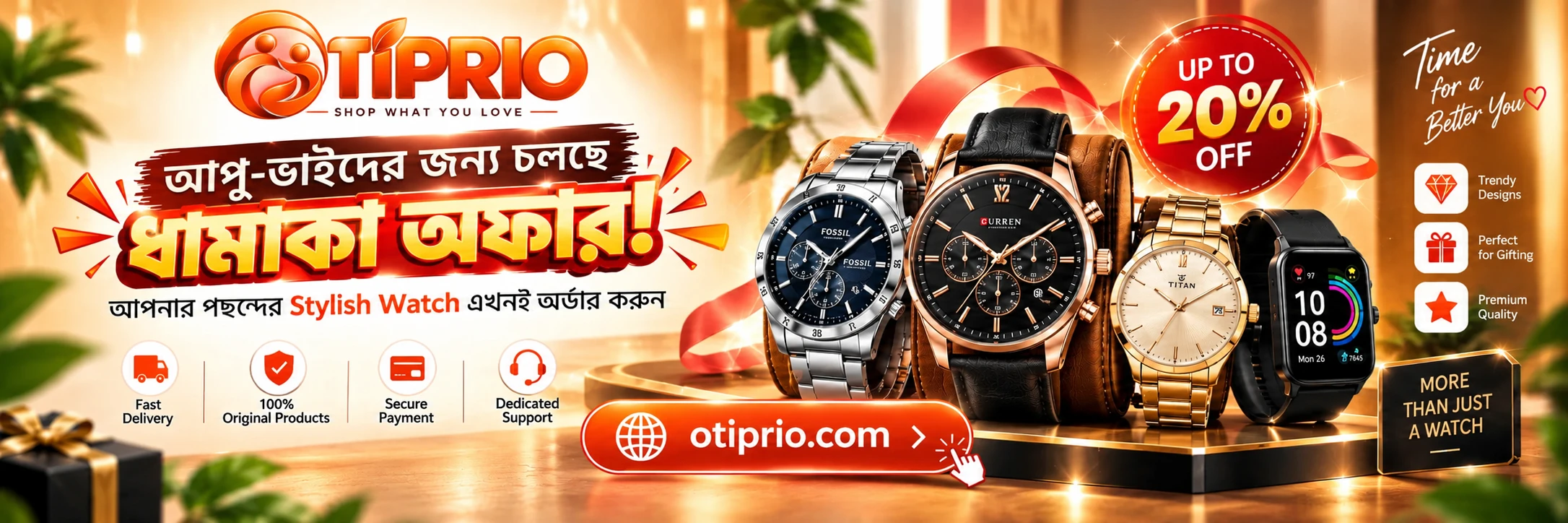 Promo banner